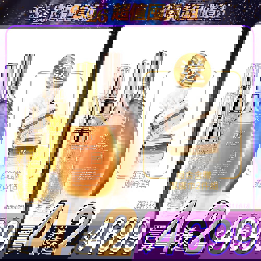 【好4成雙｜買4送2】76酵母胺基酸淨膚潔顏露 2 入（任選）+黃金胜肽賦活精華 2 入 送 潔膚巾(100pcs)2入 (珍珠紋 或 十字紋 款式隨機贈送)【王凱推薦】