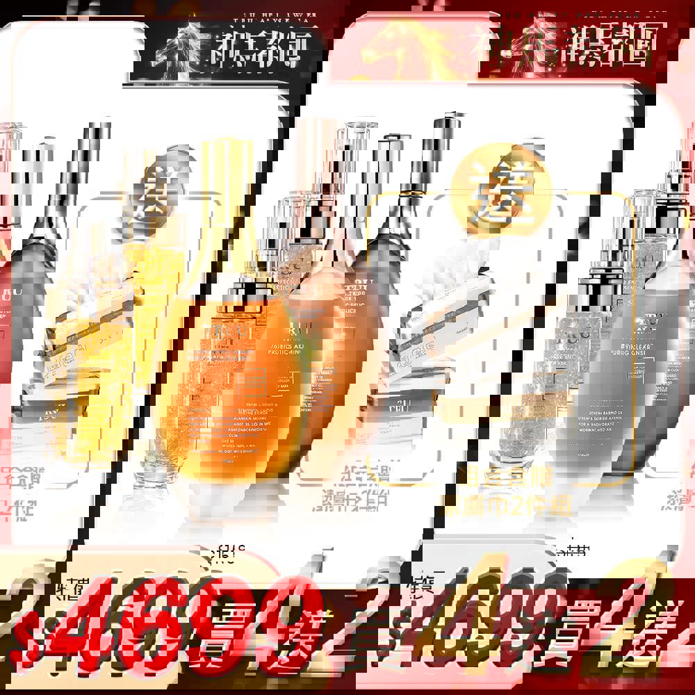 【好4成雙｜買4送2】76酵母胺基酸淨膚潔顏露 2 入（任選）+黃金胜肽賦活精華 2 入 送 潔膚巾(100pcs)2入 (珍珠紋 或 十字紋 款式隨機贈送)【王凱推薦】