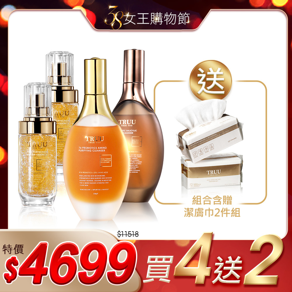 【好4成雙｜買4送2】76酵母胺基酸淨膚潔顏露 2 入（任選）+黃金胜肽賦活精華 2 入 送 潔膚巾(100pcs)2入 (珍珠紋 或 十字紋 款式隨機贈送)【王凱推薦】
