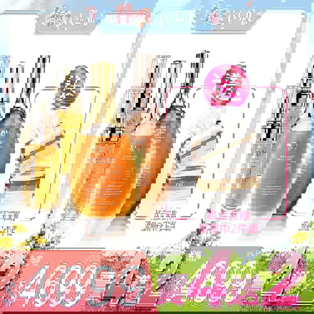 【好4成雙｜買4送2】76酵母胺基酸淨膚潔顏露 2 入（任選）+黃金胜肽賦活精華 2 入 送 潔膚巾(100pcs)2入 (珍珠紋 或 十字紋 款式隨機贈送)【王凱推薦】