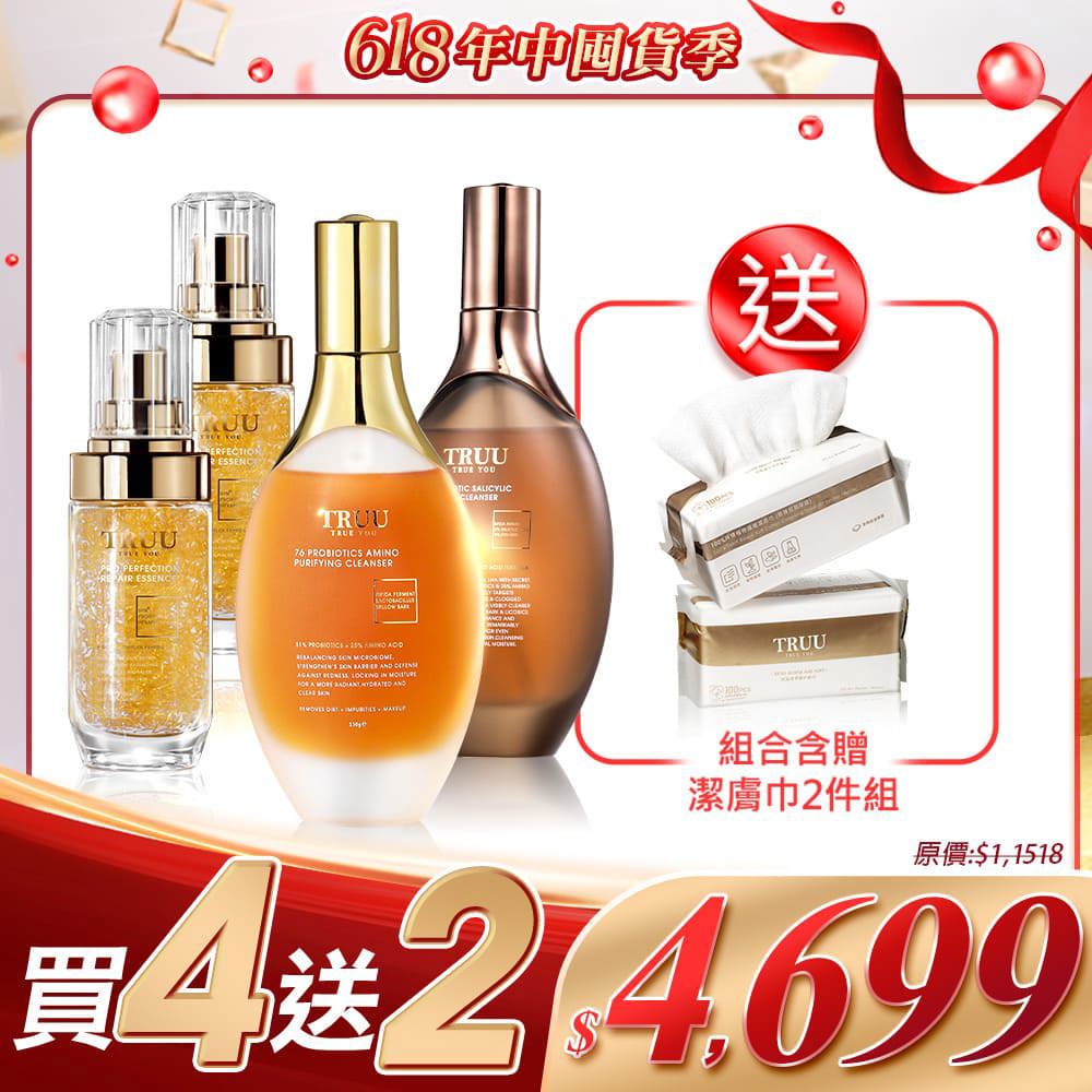 【好4成雙｜買4送2】76酵母胺基酸淨膚潔顏露 2 入（任選）+黃金胜肽賦活精華 2 入 送 潔膚巾(100pcs)2入 (珍珠紋 或 十字紋 款式隨機贈送)【王凱推薦】