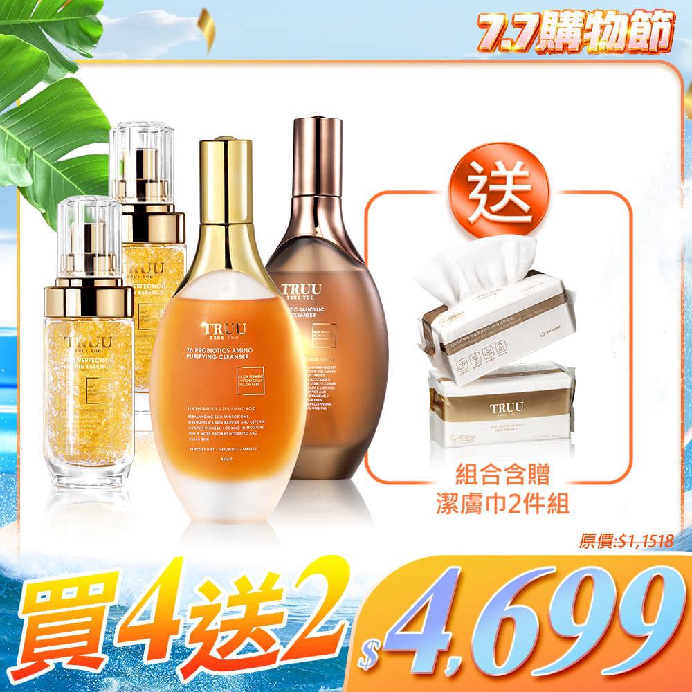 【好4成雙｜買4送2】76酵母胺基酸淨膚潔顏露 2 入（任選）+黃金胜肽賦活精華 2 入 送 潔膚巾(100pcs)2入 (珍珠紋 或 十字紋 款式隨機贈送)【王凱推薦】