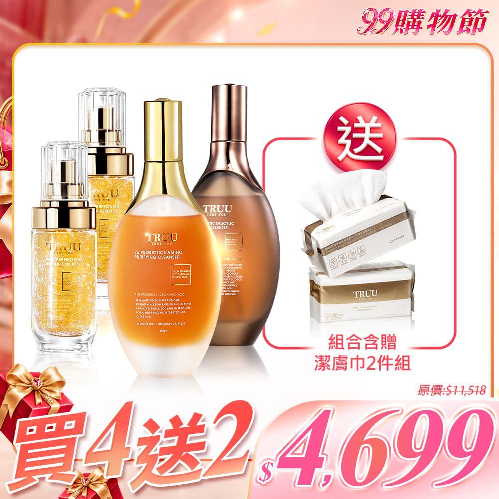 【好4成雙｜買4送2】76酵母胺基酸淨膚潔顏露 2 入（任選）+黃金胜肽賦活精華 2 入 送 潔膚巾(100pcs)2入 (珍珠紋 或 十字紋 款式隨機贈送)【王凱推薦】