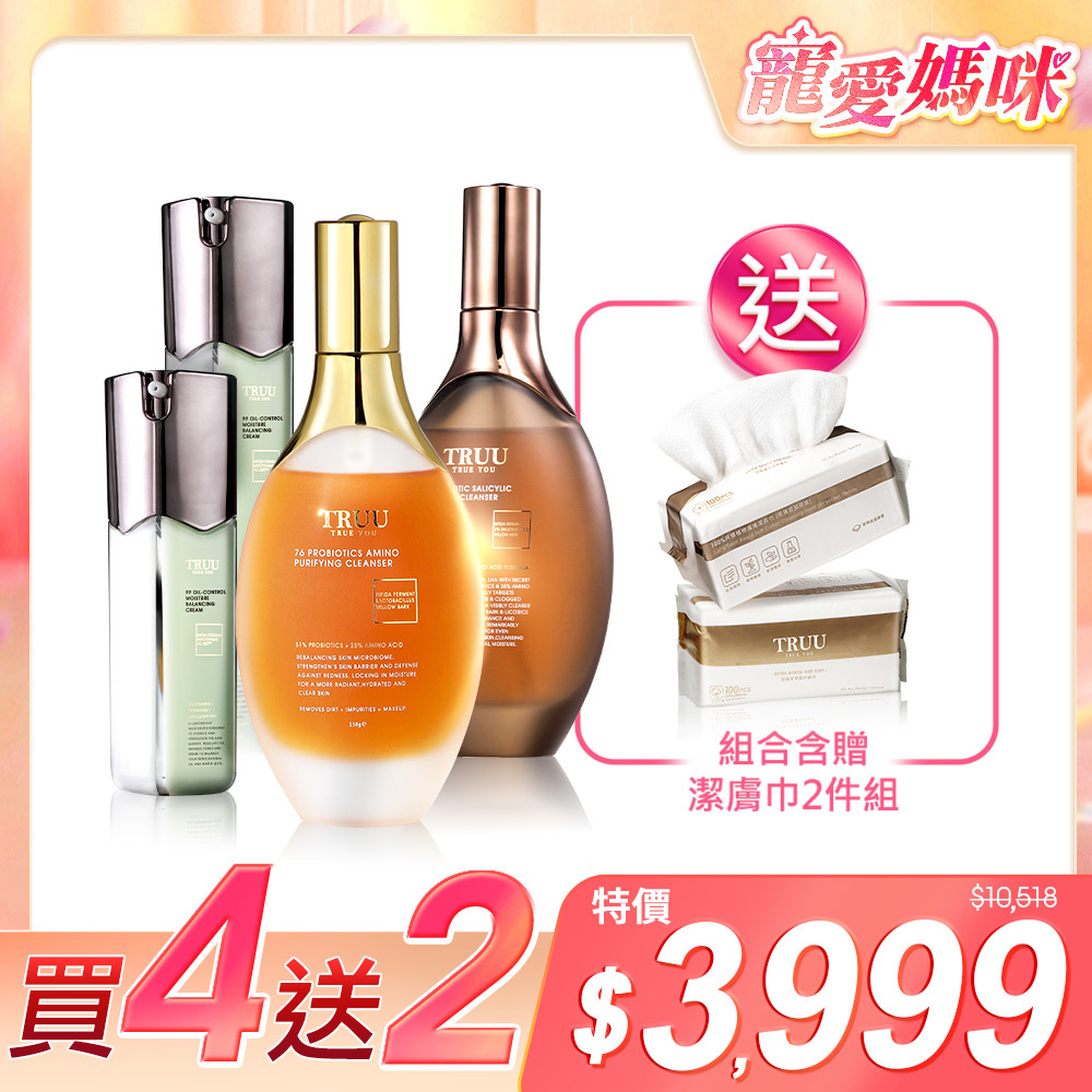 【好4成雙｜買4送2】76酵母胺基酸淨膚潔顏露 2入 （任選）+99控油保濕平衡乳 2入 送 潔膚巾(100pcs)2入 (珍珠紋 或 十字紋 款式隨機贈送)【陳夢晨推薦】