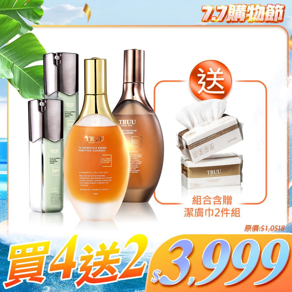 【好4成雙｜買4送2】76酵母胺基酸淨膚潔顏露 2入 （任選）+99控油保濕平衡乳 2入 送 潔膚巾(100pcs)2入 (珍珠紋 或 十字紋 款式隨機贈送)【陳夢晨推薦】