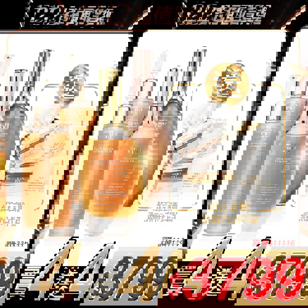 【好4成雙｜買4送4】76酵母胺基酸淨膚潔顏露 2入（任選）+76酵母胺基酸私密處調理淨化露 2入【送】頂級精油調理卸妝膏-30ml隨身瓶 2入+潔膚巾(100pcs)2入 (珍珠紋 或 十字紋 款式隨機贈送)