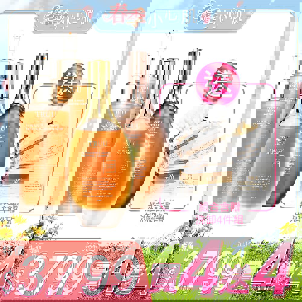 【好4成雙｜買4送4】76酵母胺基酸淨膚潔顏露 2入（任選）+76酵母胺基酸私密處調理淨化露 2入【送】頂級精油調理卸妝膏-30ml隨身瓶 2入+潔膚巾(100pcs)2入 (珍珠紋 或 十字紋 款式隨機贈送)