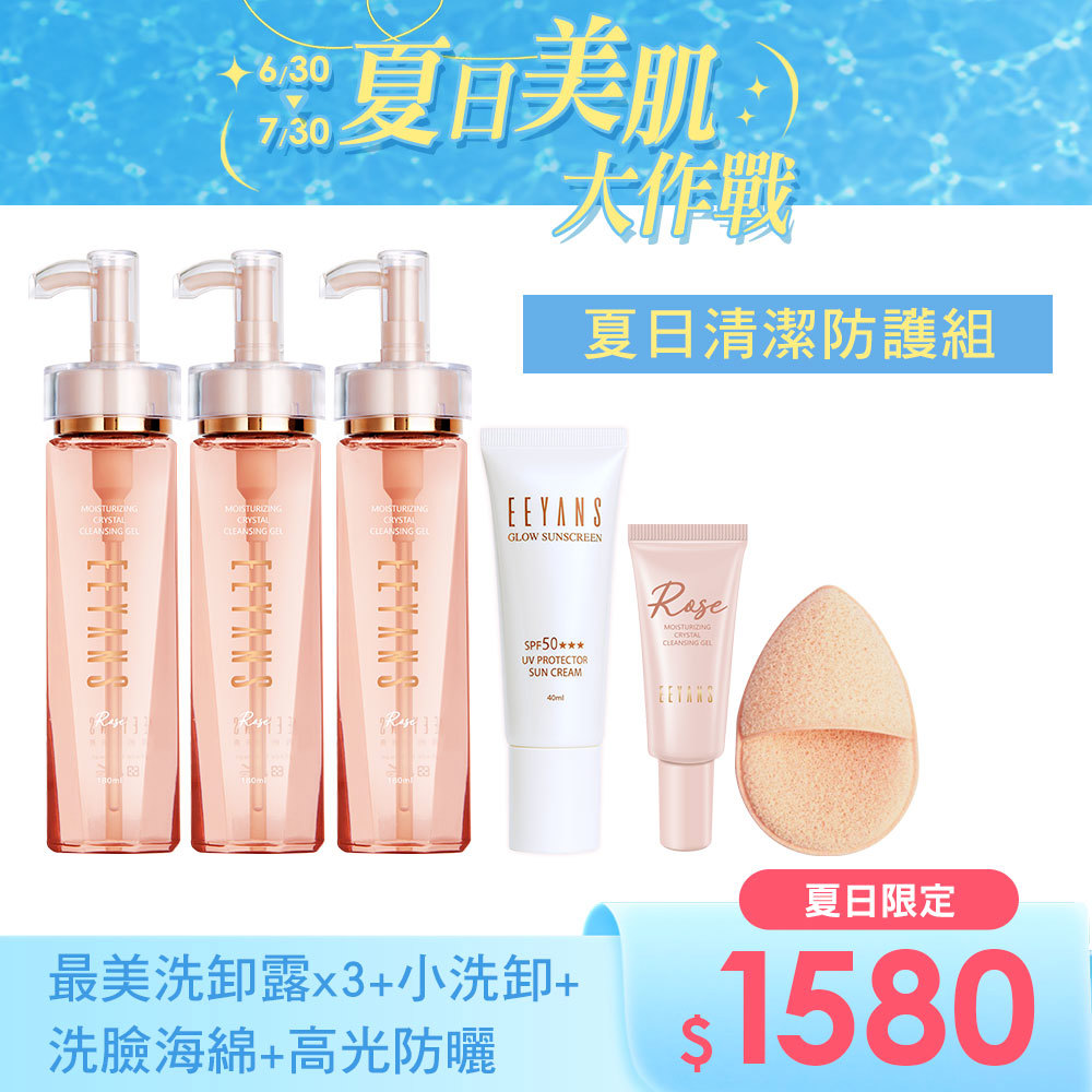 【熱銷🔥3入組】晶透保濕SPA洗卸露 多入組任選 柳燕老師介紹示範