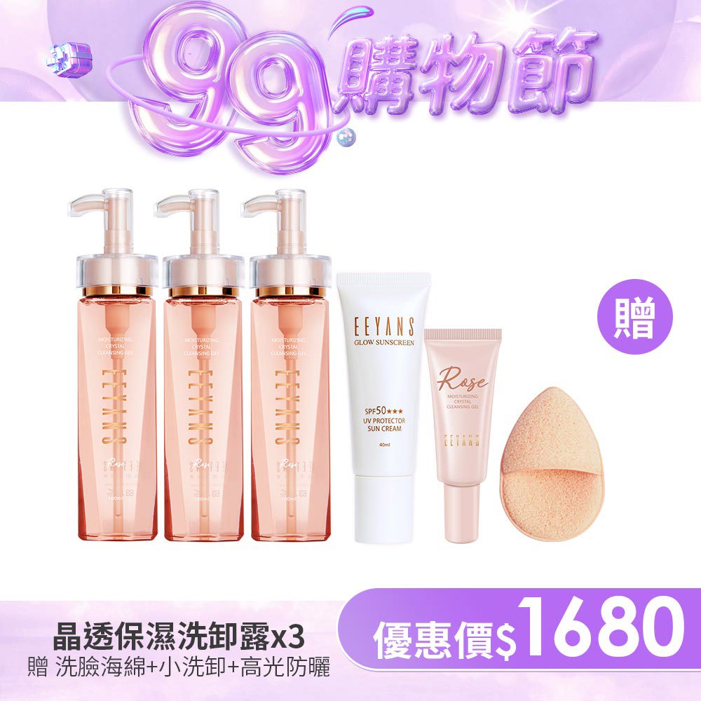 【熱銷🔥3入組】晶透保濕SPA洗卸露 多入組任選 柳燕老師介紹示範