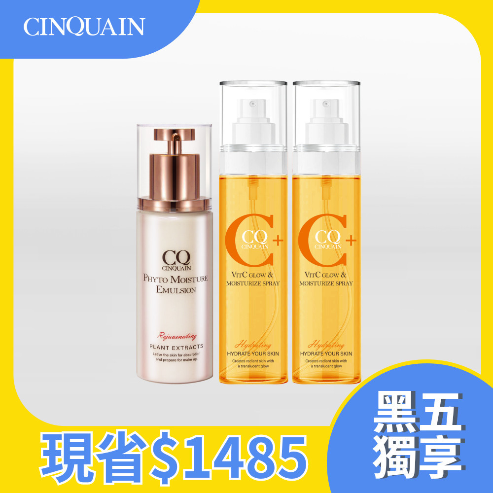 【黑五保養組】CQ思珂 維他命C噴霧*2+全能乳草本滋養光澤精華乳*1