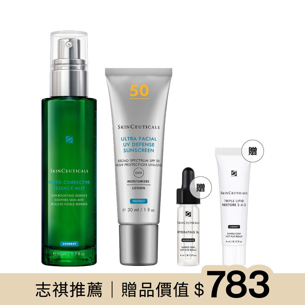 【志祺七七團購】淨直男簡單出門組