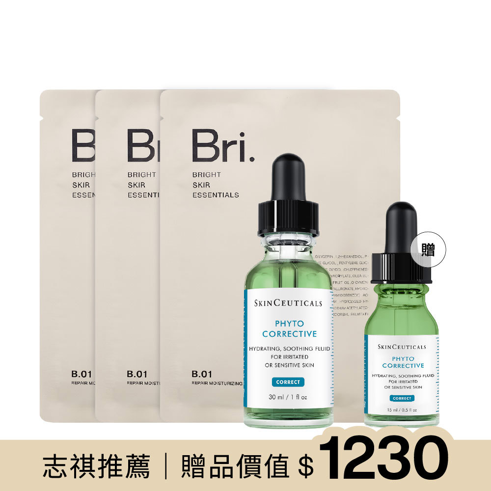 【志祺七七團購】志祺醫美術後愛用組