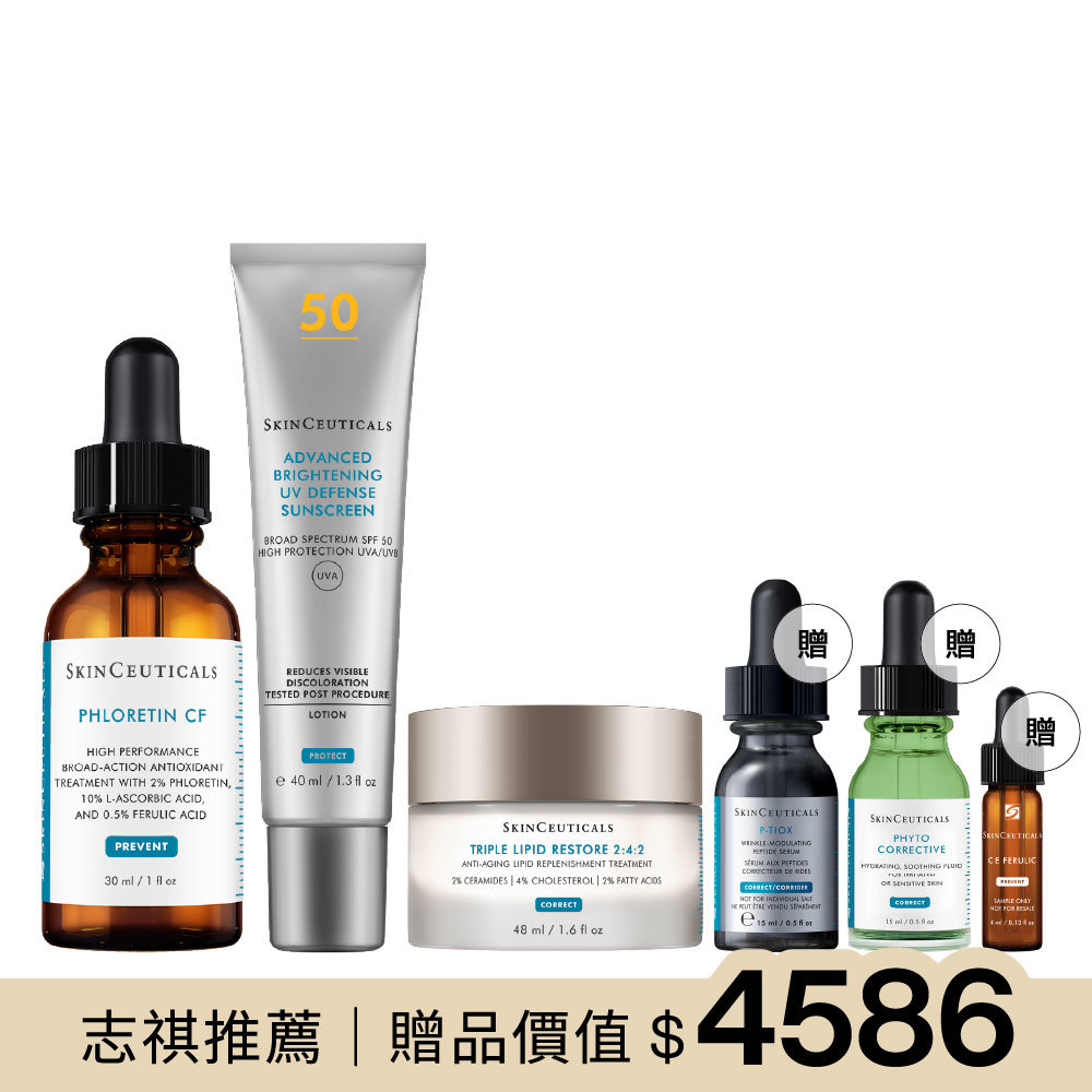 【志祺七七團購】亮白辰心組