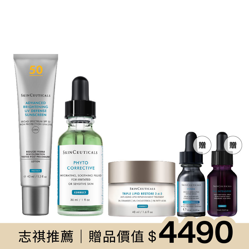 【志祺七七團購】志祺天天愛用組