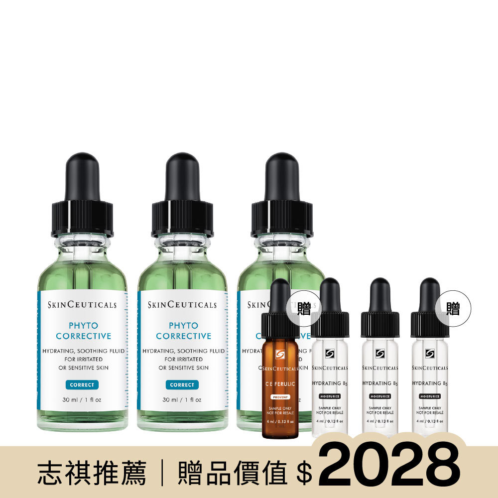 【志祺七七團購】年末囤貨-色修速速退紅組