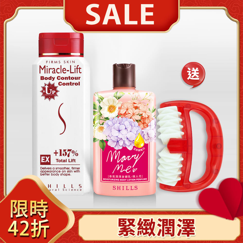 【APP限定🎉❤️‍🔥纖體緊緻】SHILLS 紅魔纖美體緊緻推推組(四色晶球精華(+157%)＋女神香氛遊樂園潤澤身體乳（隨機）+送紅魔滾碎肉肉推