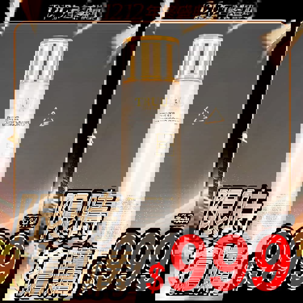 【限時搶購】全能鎖水滋潤精華露