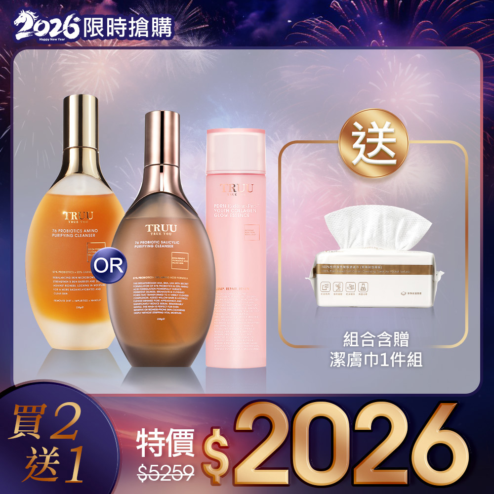【2026跨年搶購】（76酵母胺基酸淨膚潔顏露／76水楊酸酵母淨膚潔顏露）任選+PDRN外泌體水光膠原精華露【送】100%純棉潔膚巾(100pcs) 珍珠紋/十字紋隨機贈