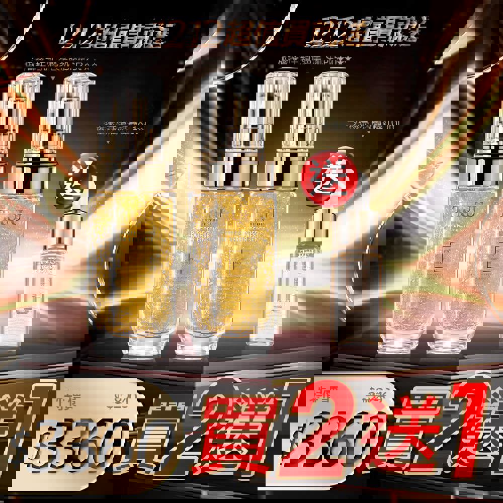 【超值買就送】黃金胜肽賦活精華2入【楊皓如．鄭亦真推薦】【送】一夜透亮活膚精露-10ml隨身瓶【7大天然植萃精油】(效期:20260331)