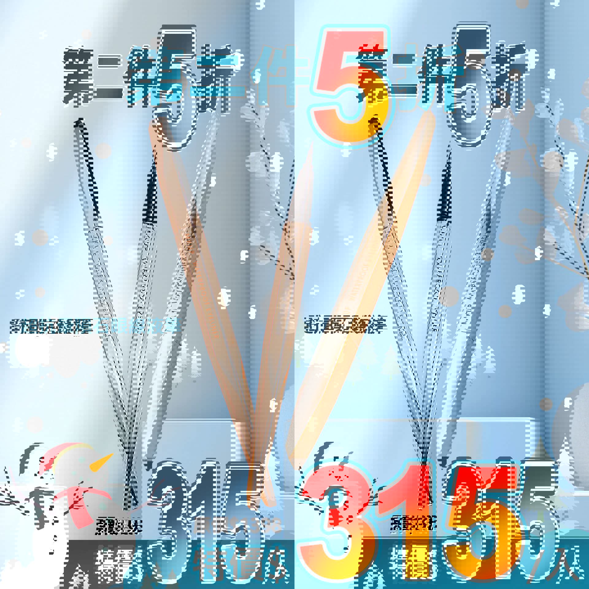 【第二件5折】超抗暈隕石眼線液筆2入