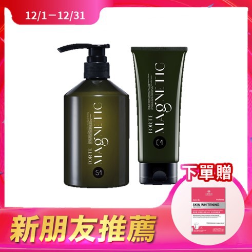 FORTE Magnetic S1蓬鬆洗髮精 (500g) + C1清爽護髮素(150g)