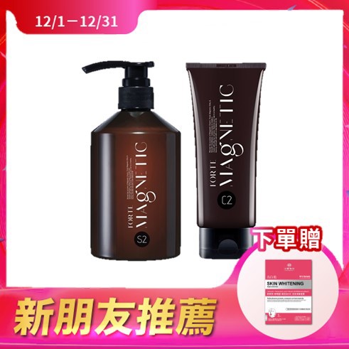 FORTE Magnetic S2柔順洗髮精500g+ C2滋潤護髮素(150g)