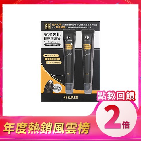 Dr's Formula髮根強化標靶促進液滾珠瓶20ml*2PC