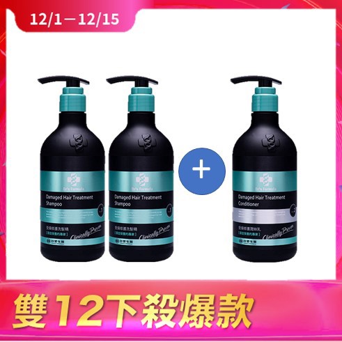 受損修護洗髮精580g*2+受損修護潤絲乳530g*1