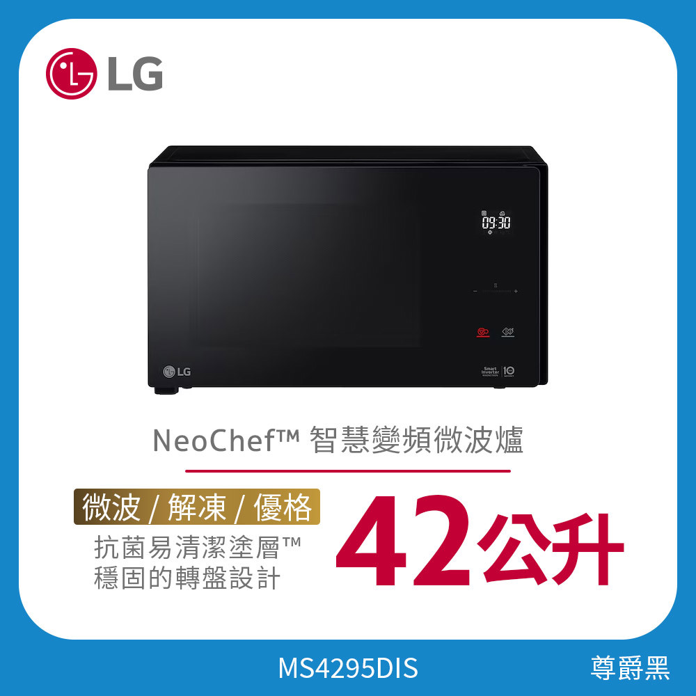 LG NeoChef™ 智慧變頻微波爐｜尊爵黑｜大容量 MS4295DIS