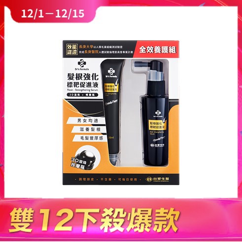 Dr's Formula 髮根強化標靶促進液全效養護組(內含髮根強化標靶促進液50ml噴霧瓶+20ml滾珠瓶)
