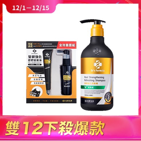 Dr's Formula 髮根強化標靶促進液全效養護組+髮根強化洗髮精三代(清爽)580g