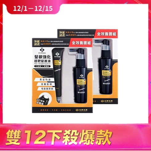 Dr's Formula 髮根強化標靶促進液全效養護組 x2 (內含髮根強化標靶促進液50ml噴霧瓶+20ml滾珠瓶)