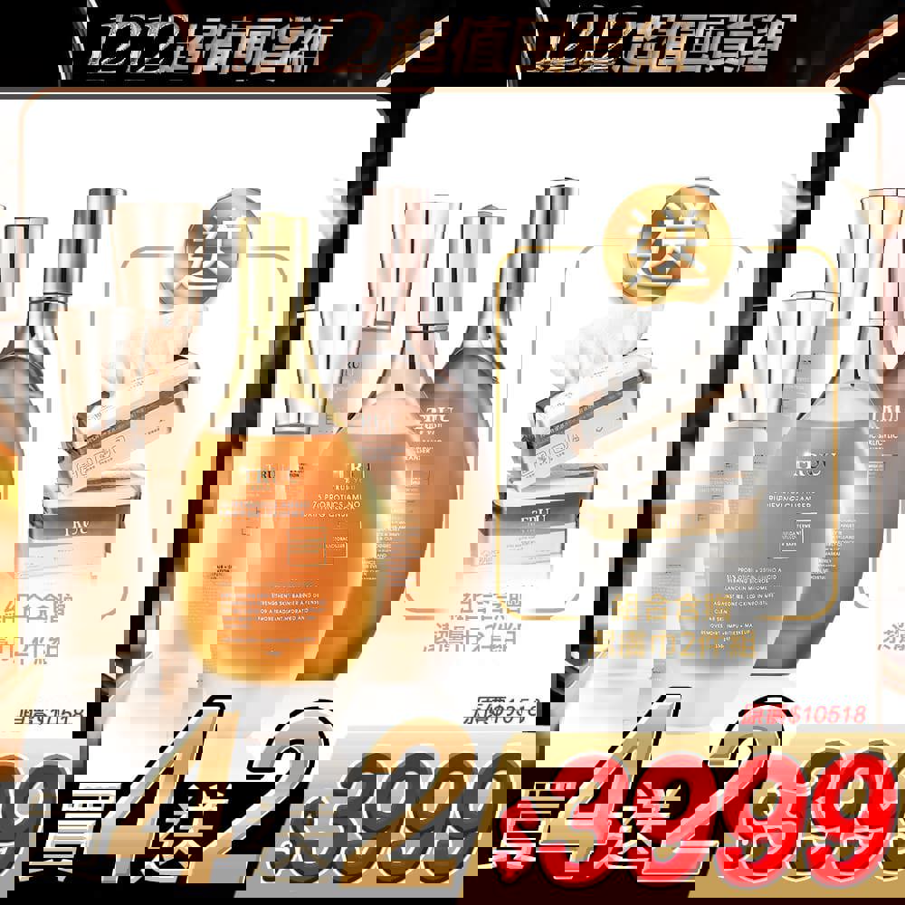 【好4成雙｜買4送2】(76水楊酸酵母淨膚潔顏露/76酵母胺基酸淨膚潔顏露（防滑升級版）)任選2入+極奢蜂王乳潤色美肌霜SPF50★★★2入【小嫻推薦】【贈】潔膚巾(100pcs)*2(珍珠紋 或 十字紋 款式隨機贈送)