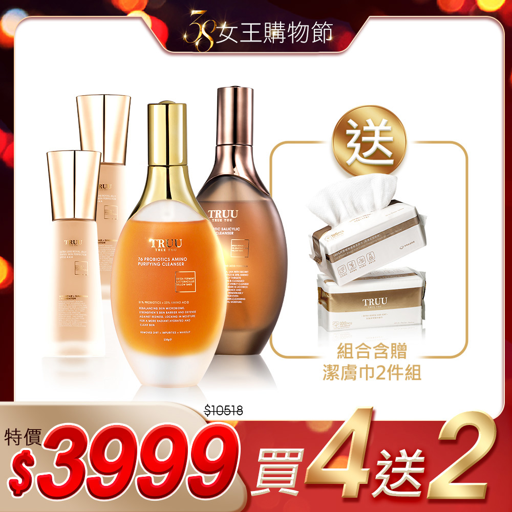 【好4成雙｜買4送2】(76水楊酸酵母淨膚潔顏露/76酵母胺基酸淨膚潔顏露（防滑升級版）)任選2入+極奢蜂王乳潤色美肌霜SPF50★★★2入【小嫻推薦】【贈】潔膚巾(100pcs)*2(珍珠紋 或 十字紋 款式隨機贈送)