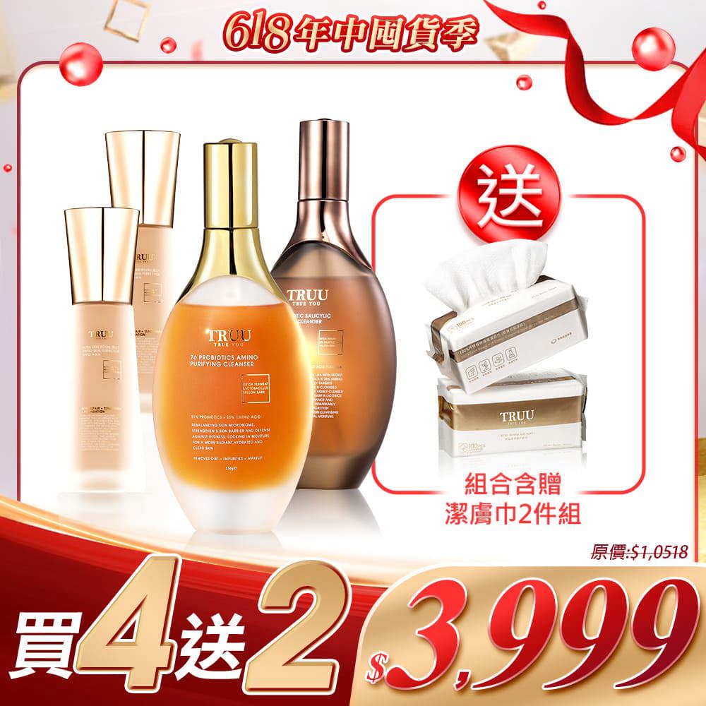 【好4成雙｜買4送2】(76水楊酸酵母淨膚潔顏露/76酵母胺基酸淨膚潔顏露（防滑升級版）)任選2入+極奢蜂王乳潤色美肌霜SPF50★★★2入【小嫻推薦】【贈】潔膚巾(100pcs)*2(珍珠紋 或 十字紋 款式隨機贈送)