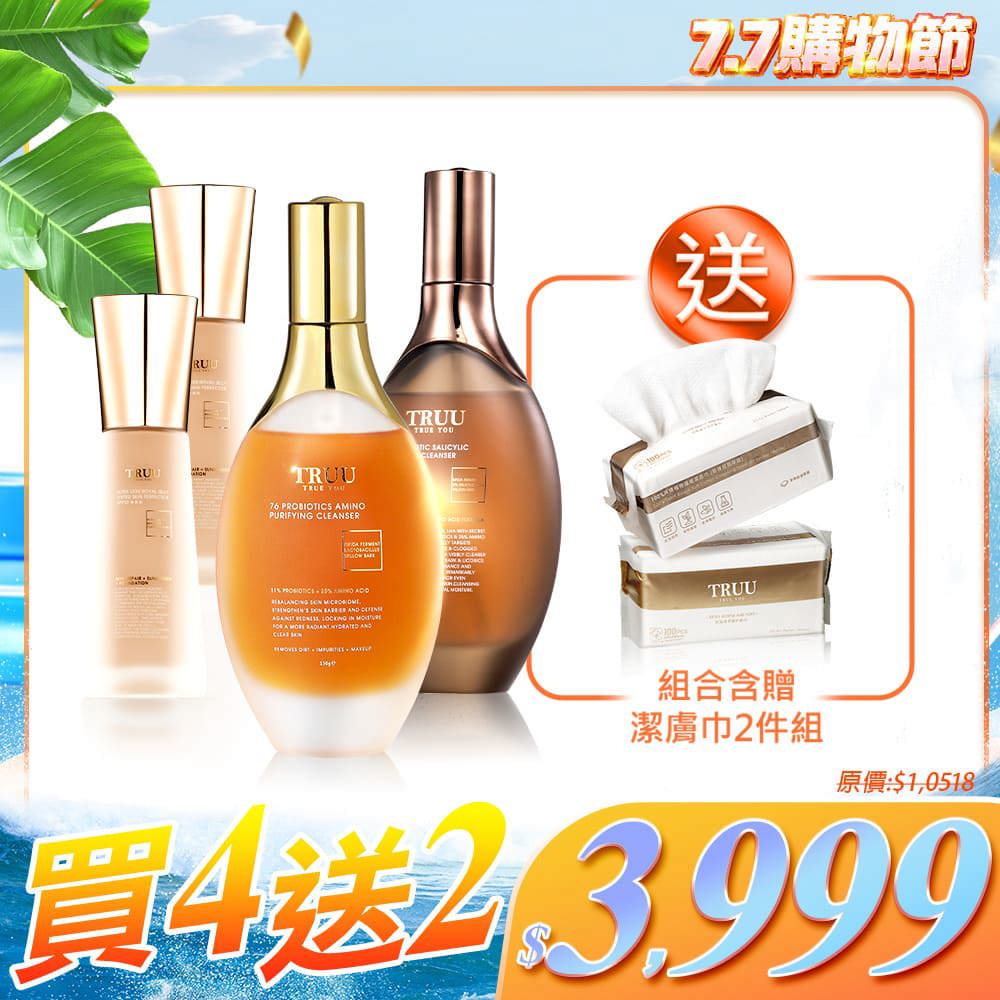 【好4成雙｜買4送2】(76水楊酸酵母淨膚潔顏露/76酵母胺基酸淨膚潔顏露（防滑升級版）)任選2入+極奢蜂王乳潤色美肌霜SPF50★★★2入【小嫻推薦】【贈】潔膚巾(100pcs)*2(珍珠紋 或 十字紋 款式隨機贈送)
