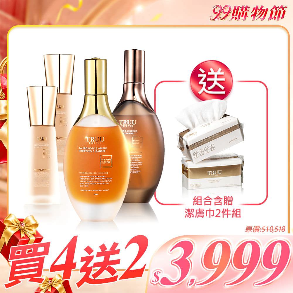 【好4成雙｜買4送2】(76水楊酸酵母淨膚潔顏露/76酵母胺基酸淨膚潔顏露（防滑升級版）)任選2入+極奢蜂王乳潤色美肌霜SPF50★★★2入【小嫻推薦】【贈】潔膚巾(100pcs)*2(珍珠紋 或 十字紋 款式隨機贈送)