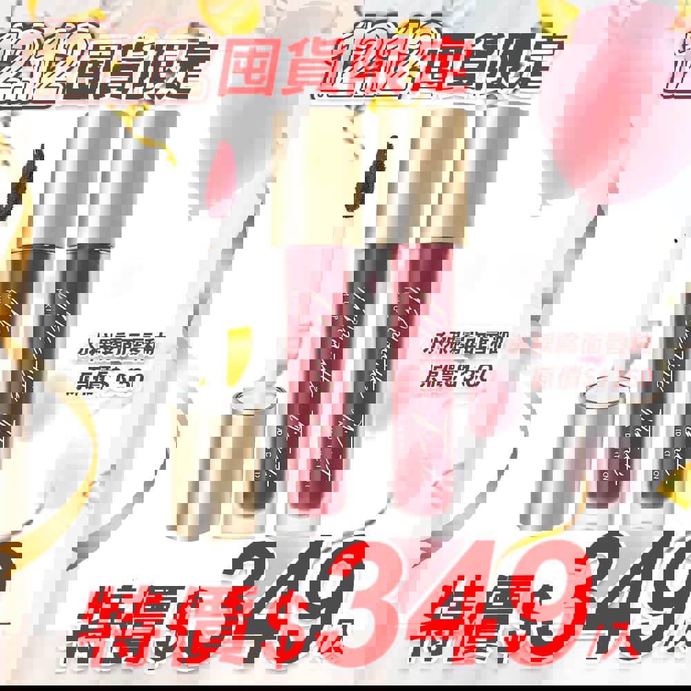 【雙12囤貨限定】水裸霧面唇釉 6色 任選2入