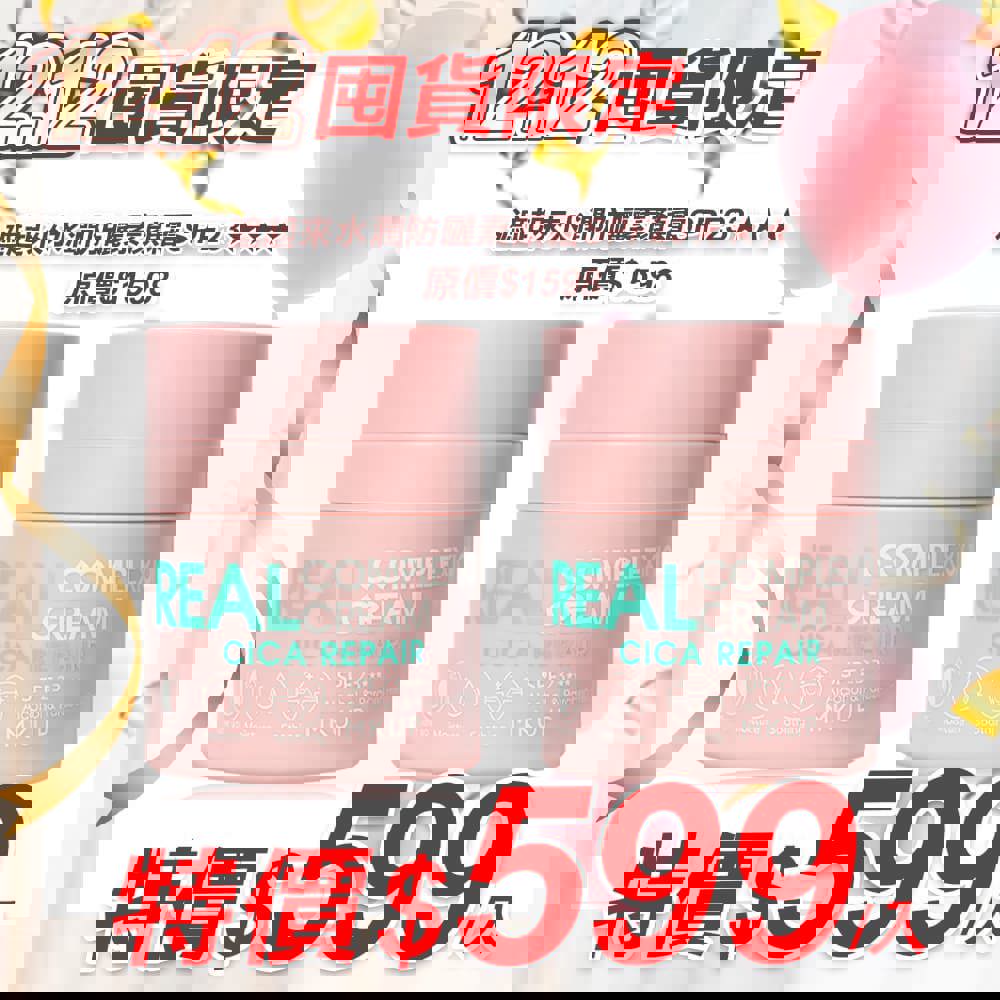 【雙12囤貨限定】爆水升級版-遮起來水潤防曬素顏霜SPF23★★★抗UV 2入