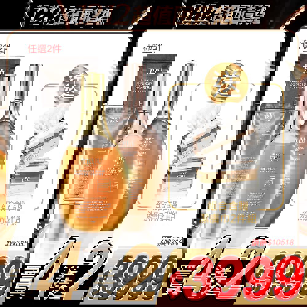 【好4成雙｜買4送2】(76水楊酸酵母淨膚潔顏露/76酵母胺基酸淨膚潔顏露)任選2入+(PDRN外泌體膠原再生水光面膜/PDRN外泌體A醇撫平皺紋美頸霜)任選2入【贈】潔膚巾(100pcs)*2(珍珠紋 或 十字紋 款式隨機贈送)