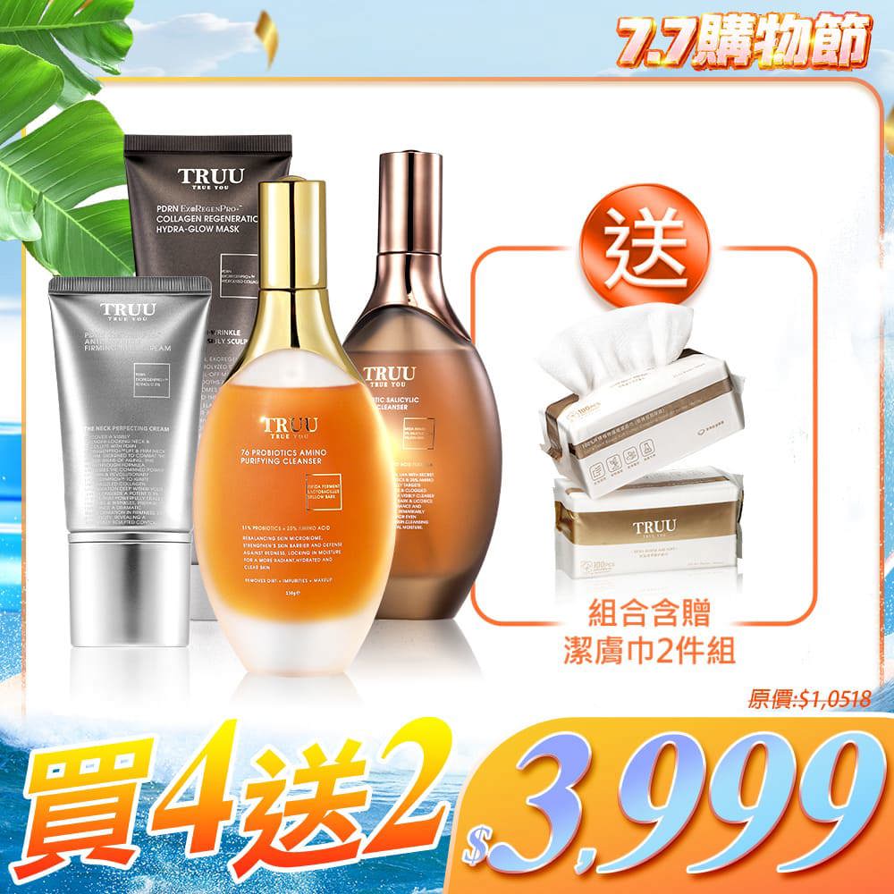 【好4成雙｜買4送2】(76水楊酸酵母淨膚潔顏露/76酵母胺基酸淨膚潔顏露)任選2入+(PDRN外泌體膠原再生水光面膜/PDRN外泌體A醇撫平皺紋美頸霜)任選2入【贈】潔膚巾(100pcs)*2(珍珠紋 或 十字紋 款式隨機贈送)