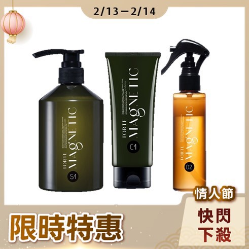 FORTE Magnetic S1蓬鬆洗髮精 (500g)+C1清爽護髮素(150g)+O2黃金雙層護髮噴霧(140g)
