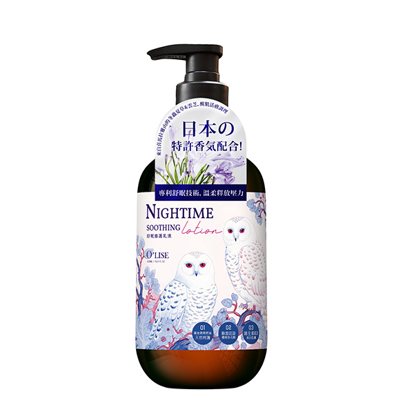 歐黎絲乳液500ml-舒緩舒眠
