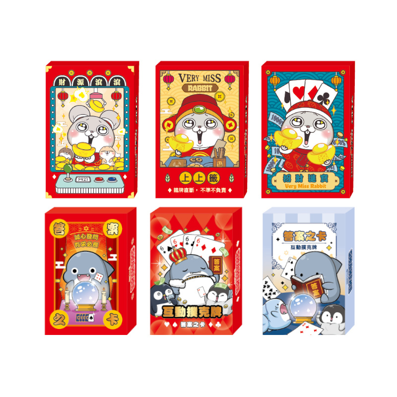 撲克牌(隨機出貨)-好想兔/鯊西米