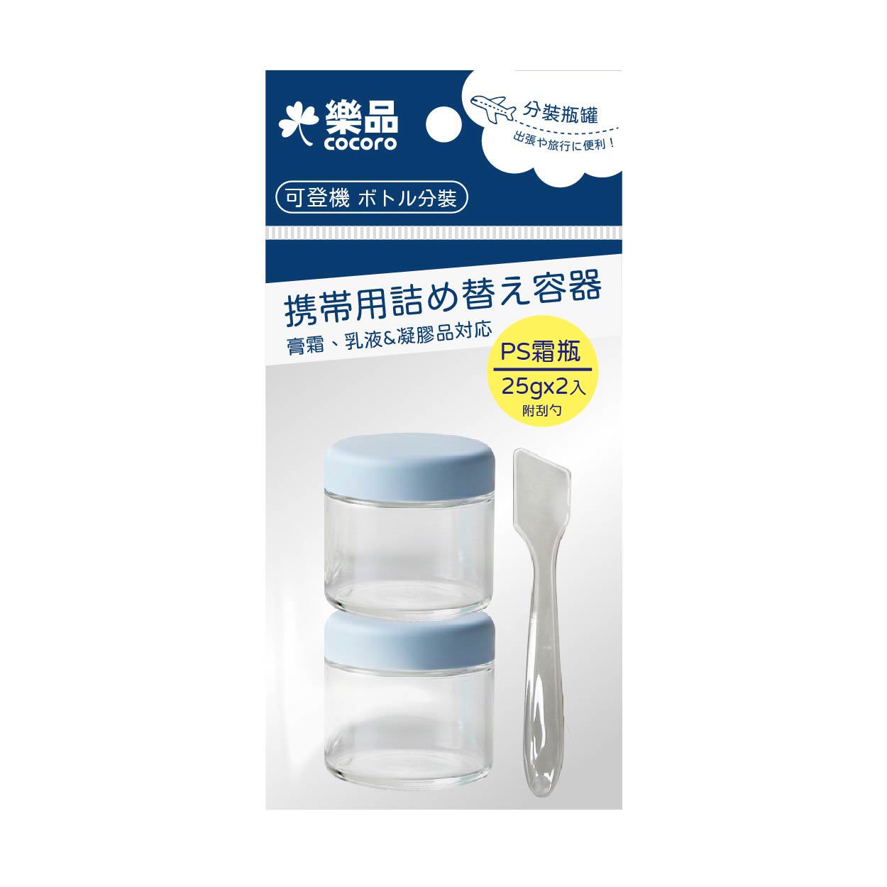 樂品多功能分裝罐25g*2入-PS