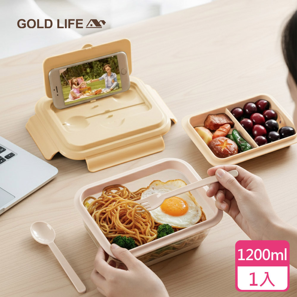 《GOLD LIFE》好收好帶可折疊便攜餐盒1200ml（1入)（11332211）
