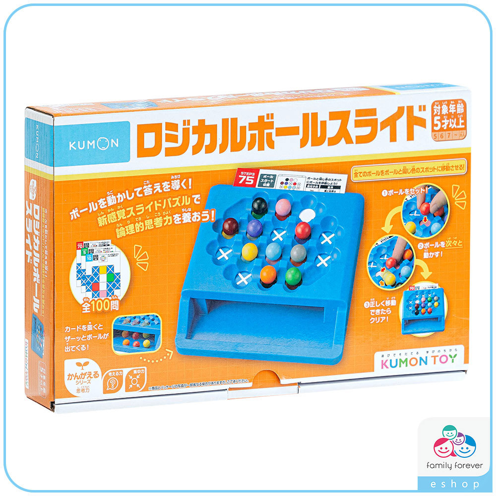 【聖誕限定組】 KUMON TOY 邏輯滾球挑戰 x 勞作書