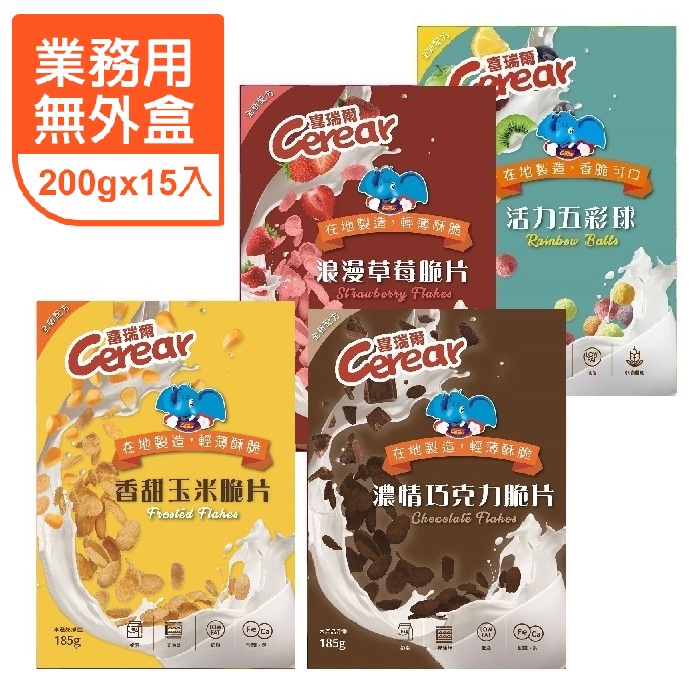 【喜瑞爾Cerear】營養脆片系列 3kg (營業用-無外盒)