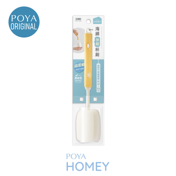POYA HOMEY海綿伸縮杯刷