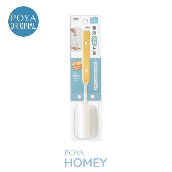 POYA HOMEY雙效伸縮杯刷